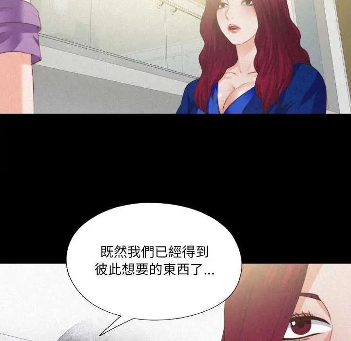 无法上色的关係第41話