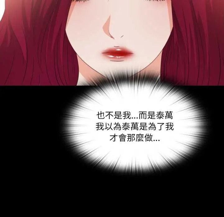 无法上色的关係第41話