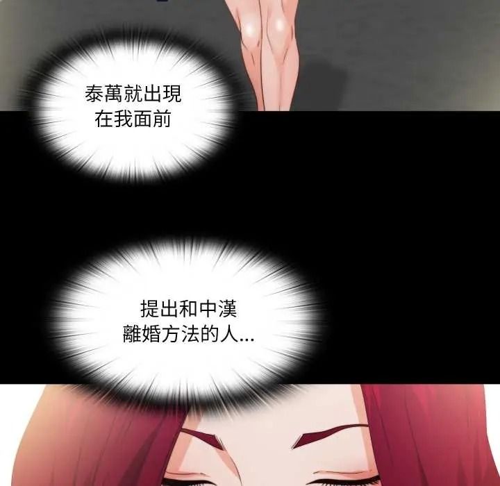 无法上色的关係第41話