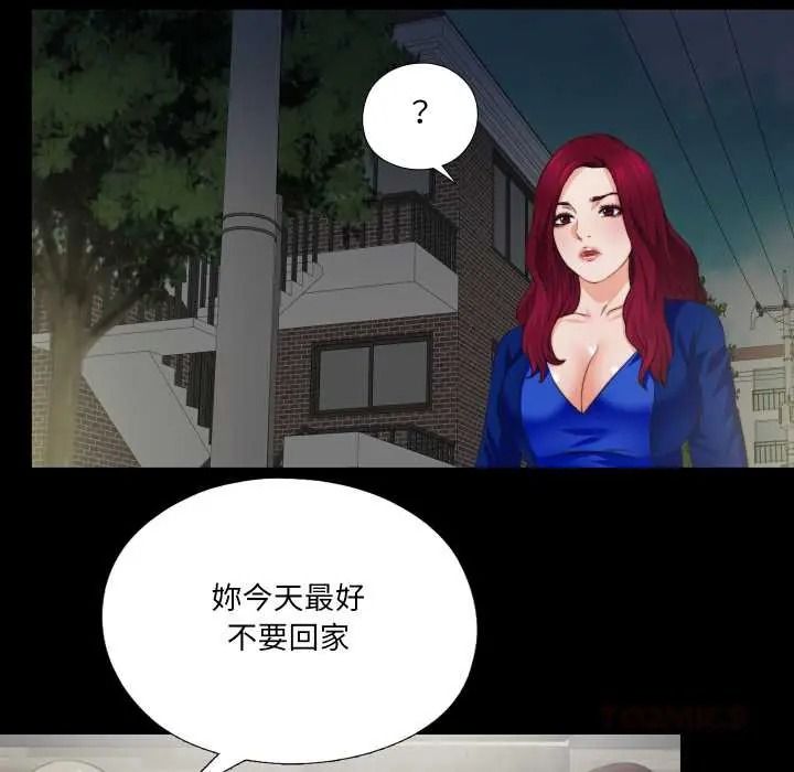 无法上色的关係第41話