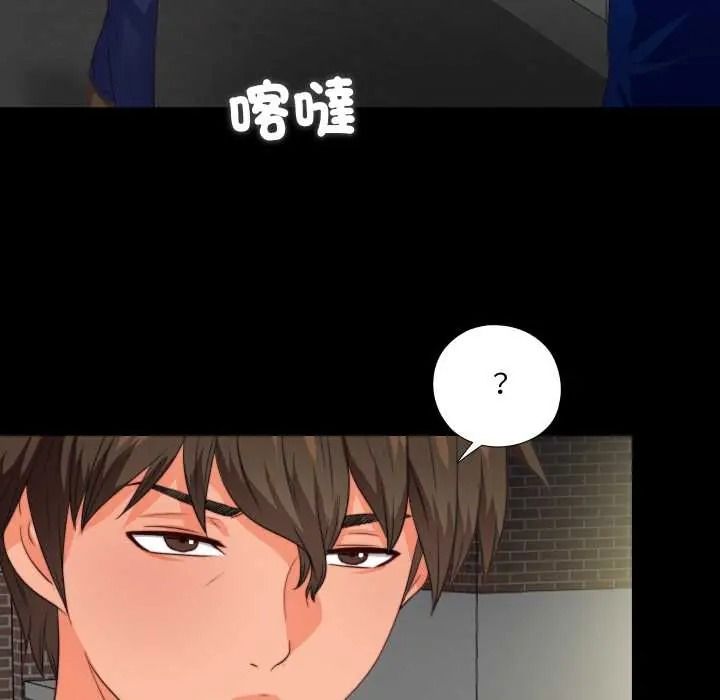 无法上色的关係第41話
