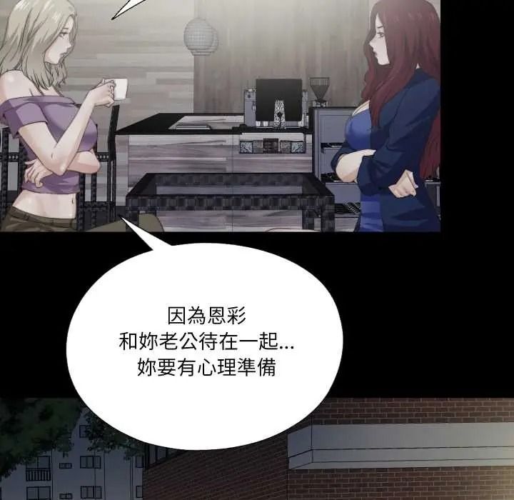 无法上色的关係第41話