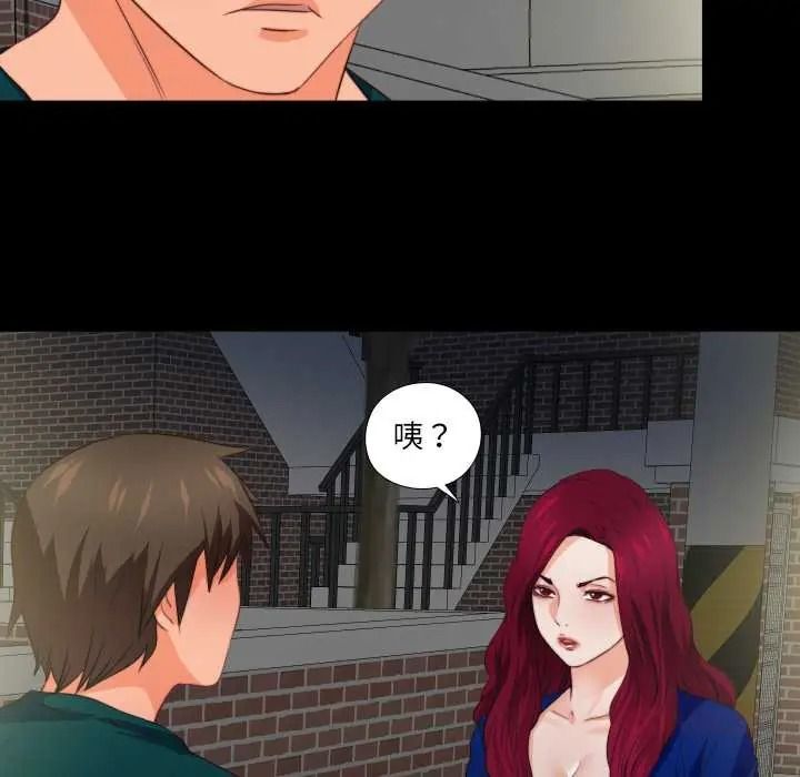 无法上色的关係第41話