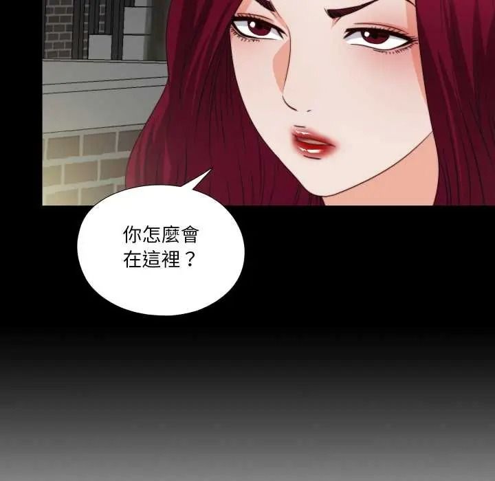 无法上色的关係第41話