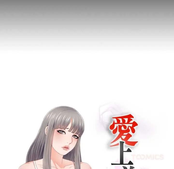 无法上色的关係第41話