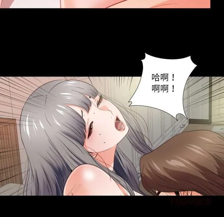 无法上色的关係第41話