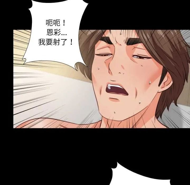 无法上色的关係第41話