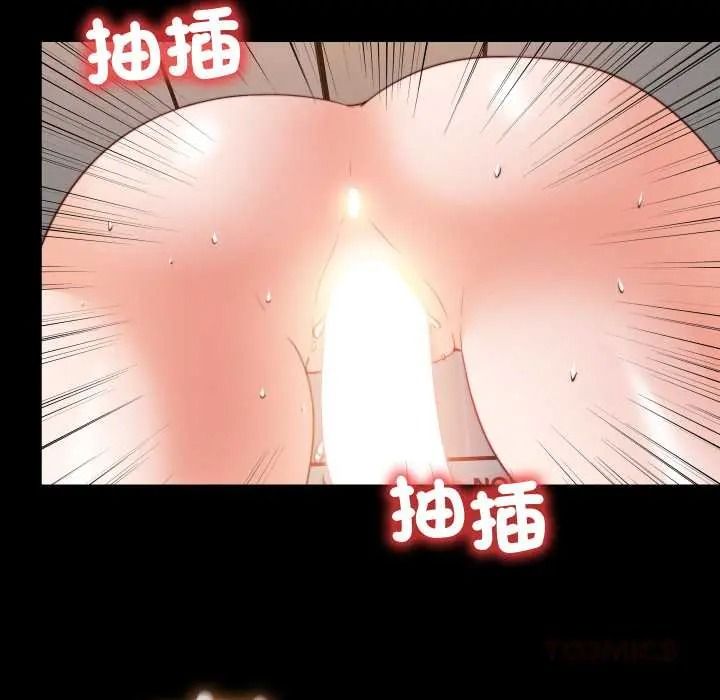 无法上色的关係第41話