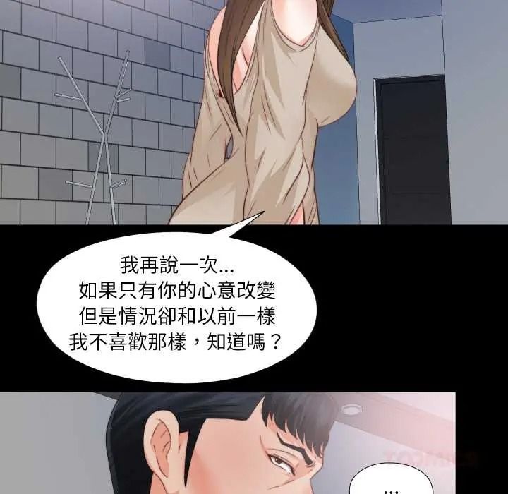 无法上色的关係第41話