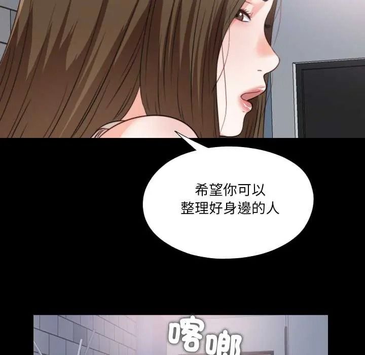 无法上色的关係第41話