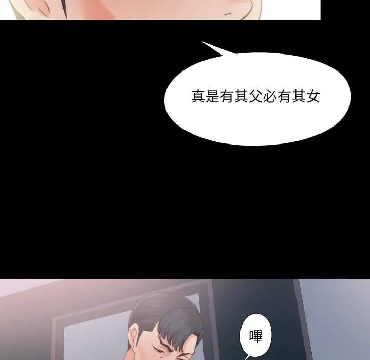 无法上色的关係第41話