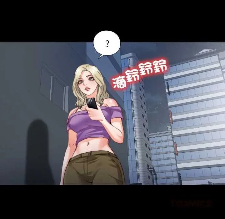 无法上色的关係第41話