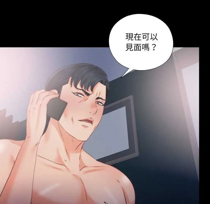 无法上色的关係第41話