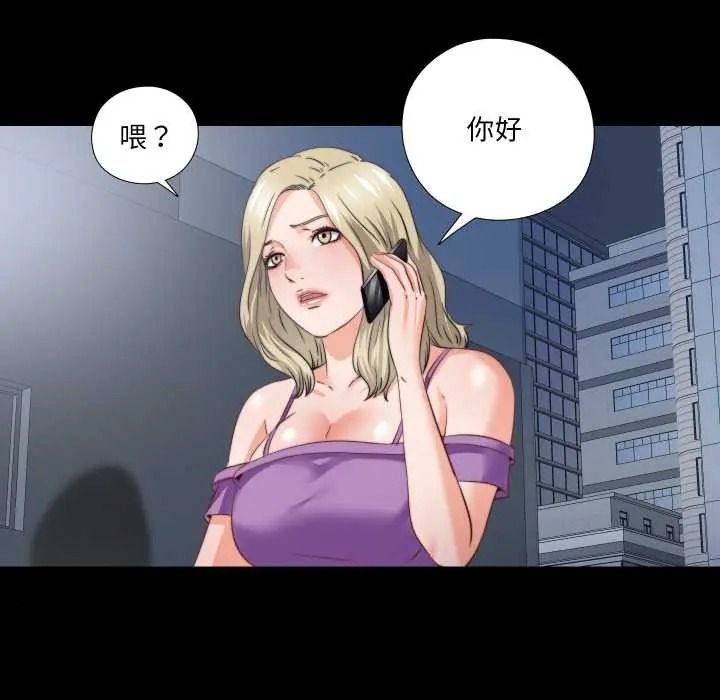 无法上色的关係第41話