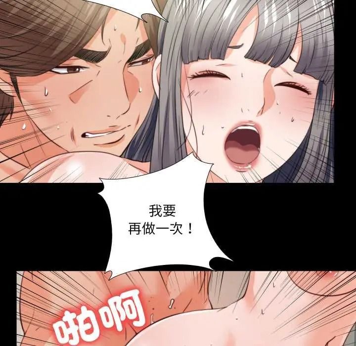 无法上色的关係第41話