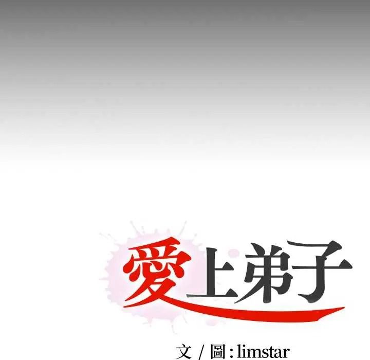 无法上色的关係第41話