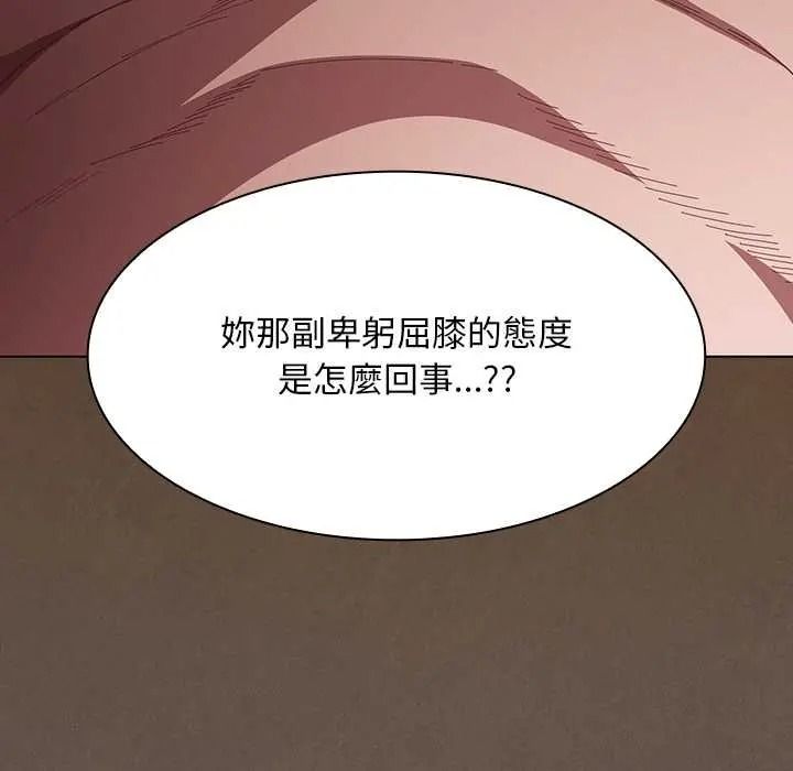 神圣陷阱第52話