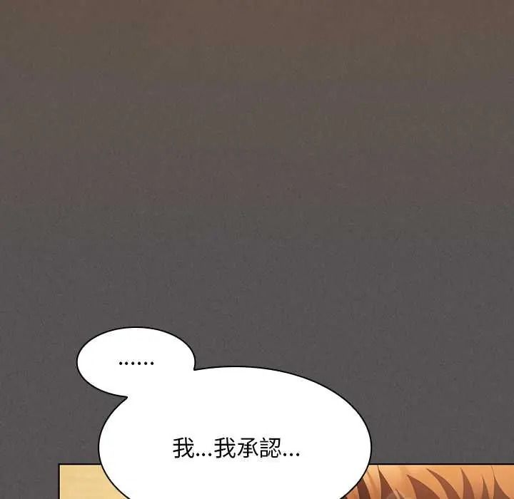 神圣陷阱第52話