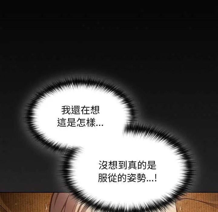 神圣陷阱第52話