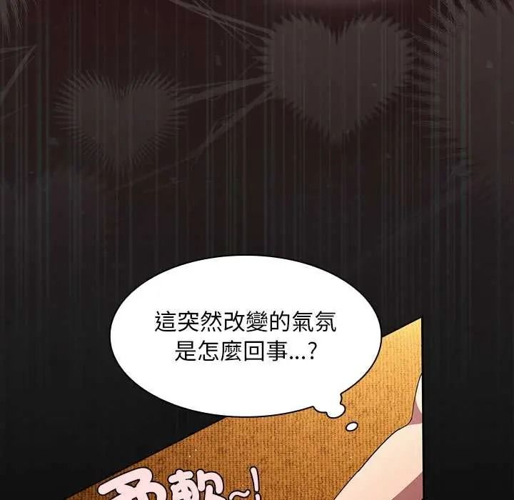 神圣陷阱第52話