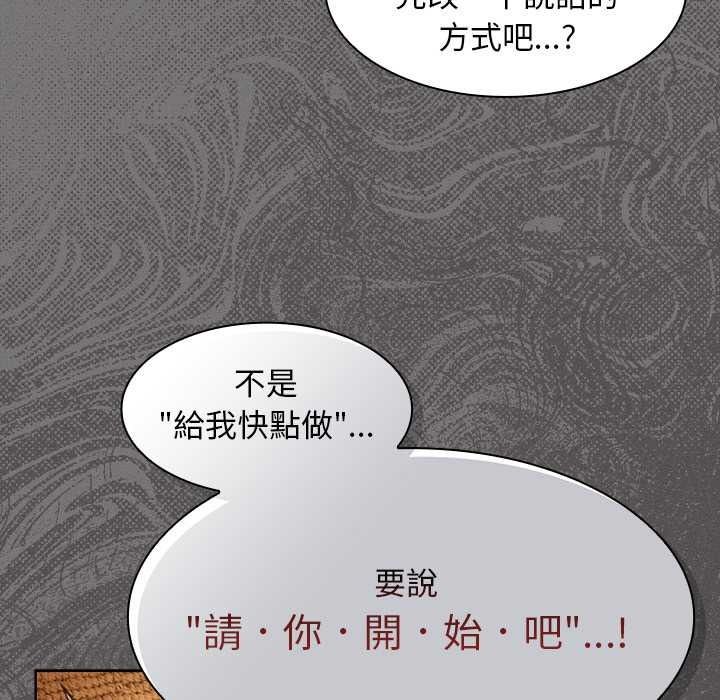 神圣陷阱第52話