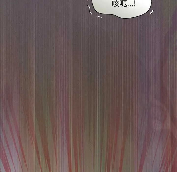 神圣陷阱第52話