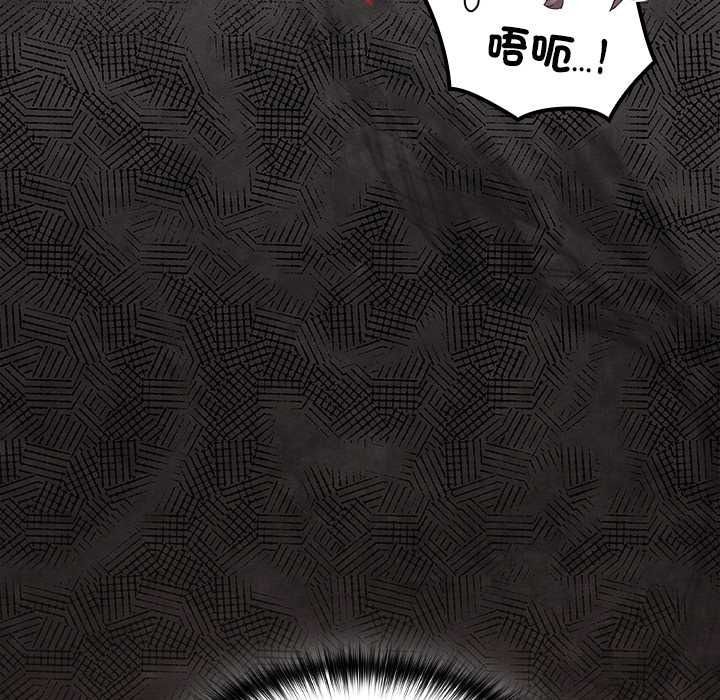神圣陷阱第52話