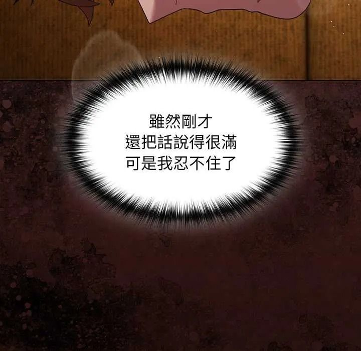 神圣陷阱第52話
