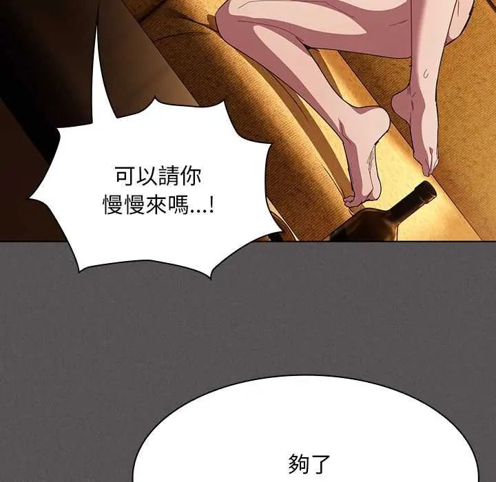 神圣陷阱第52話