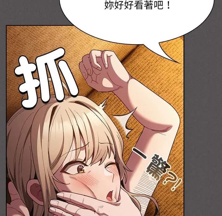 神圣陷阱第52話