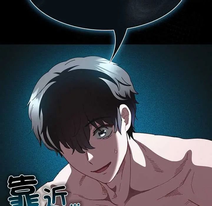 神圣陷阱第52話