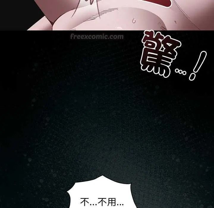 神圣陷阱第52話