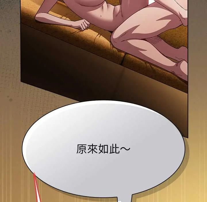 神圣陷阱第52話