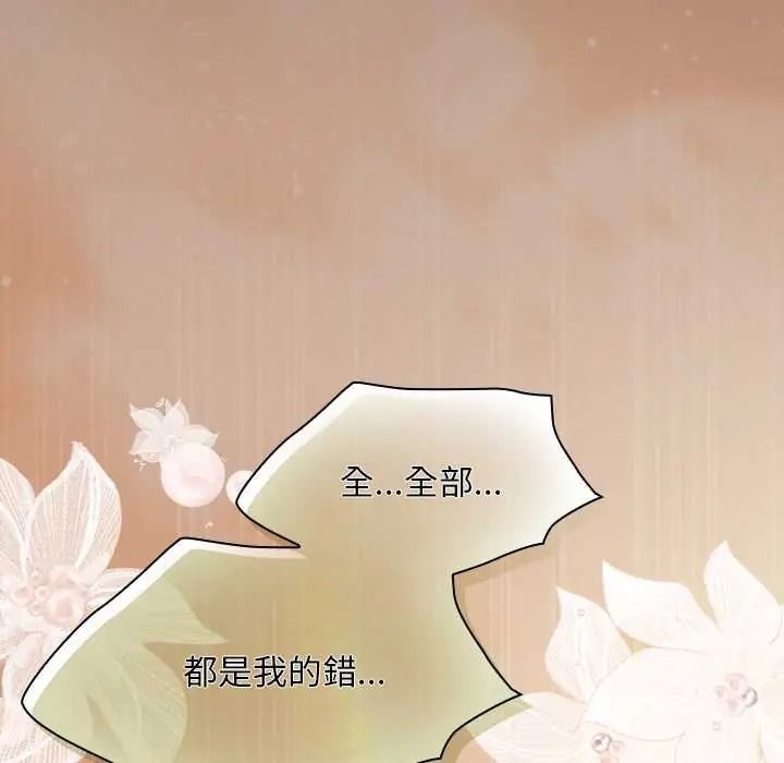 神圣陷阱第52話