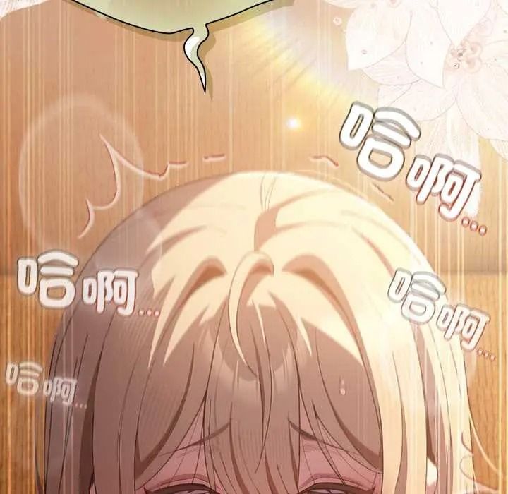 神圣陷阱第52話