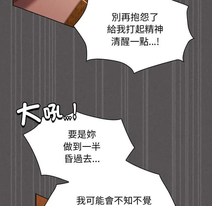神圣陷阱第52話