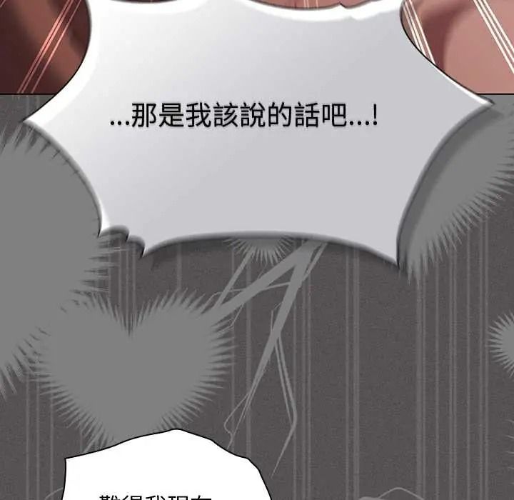 神圣陷阱第52話