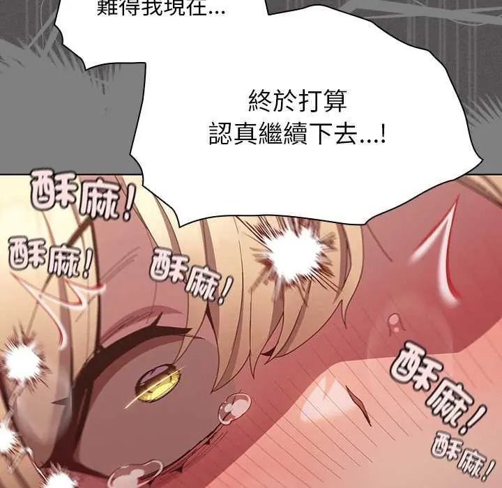 神圣陷阱第52話