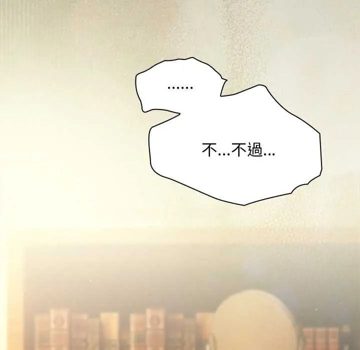 神圣陷阱第52話