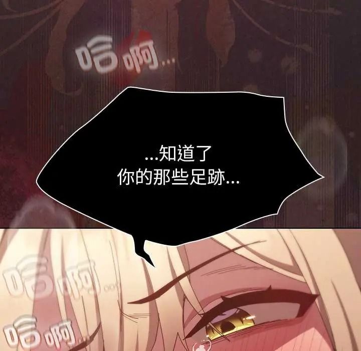 神圣陷阱第52話