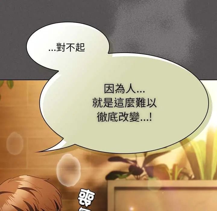 神圣陷阱第52話