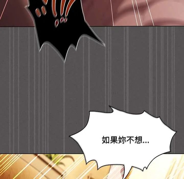 神圣陷阱第52話