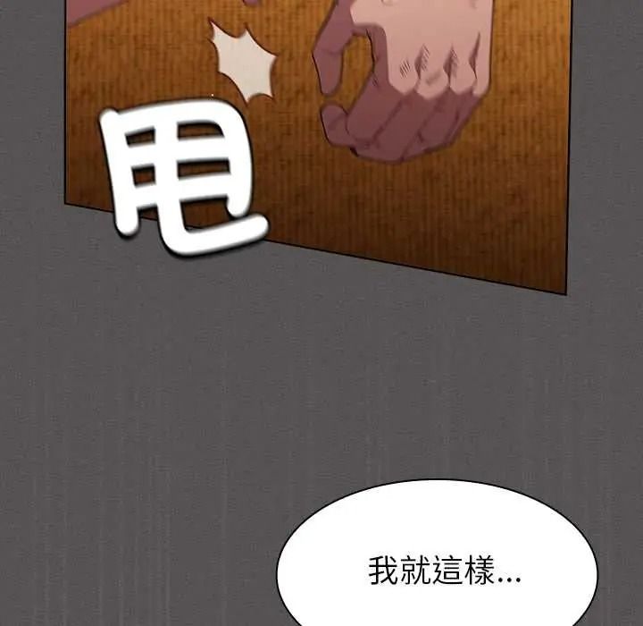 神圣陷阱第52話
