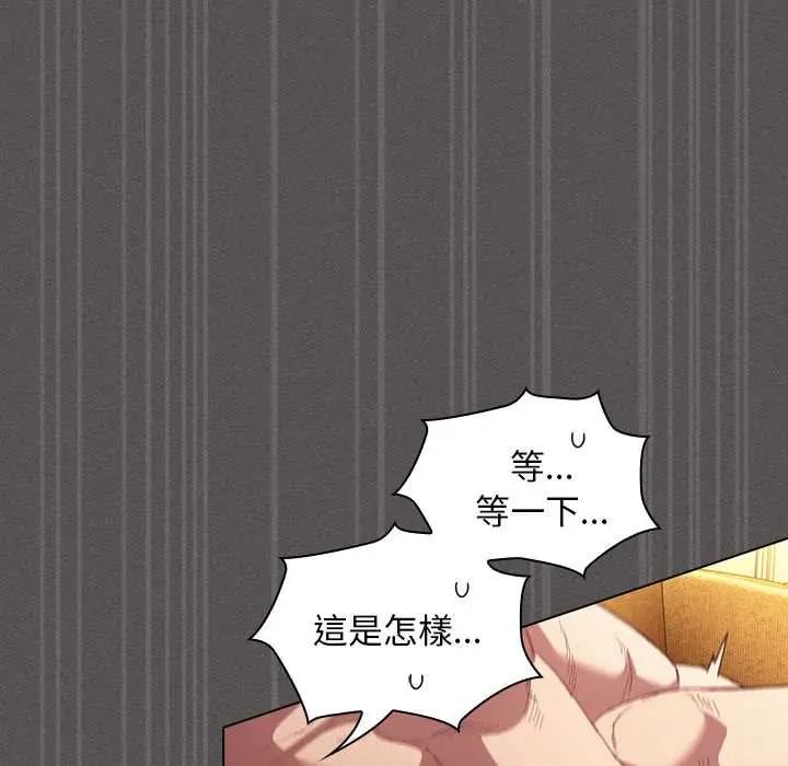 神圣陷阱第52話