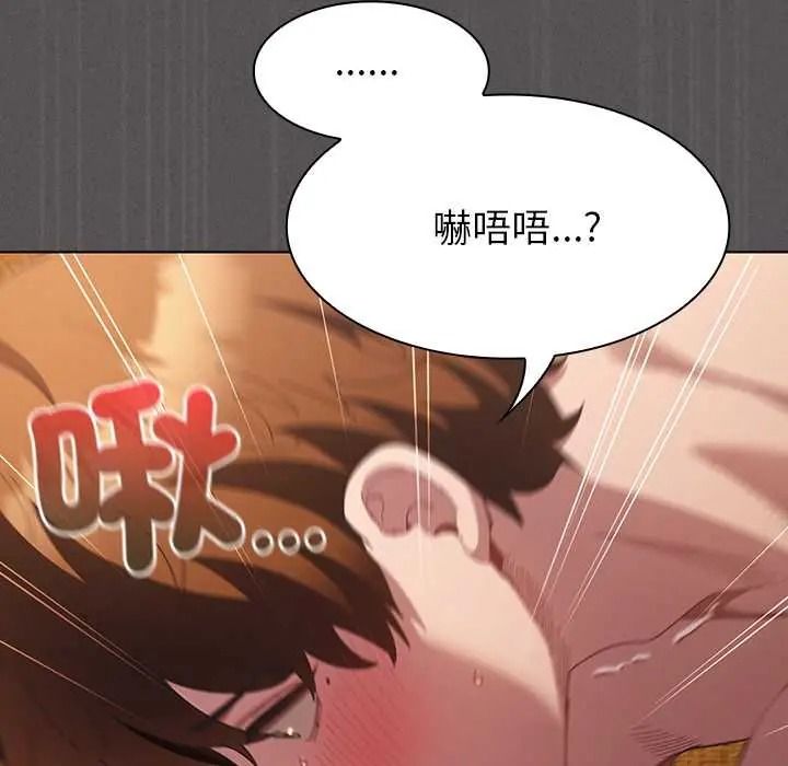神圣陷阱第52話