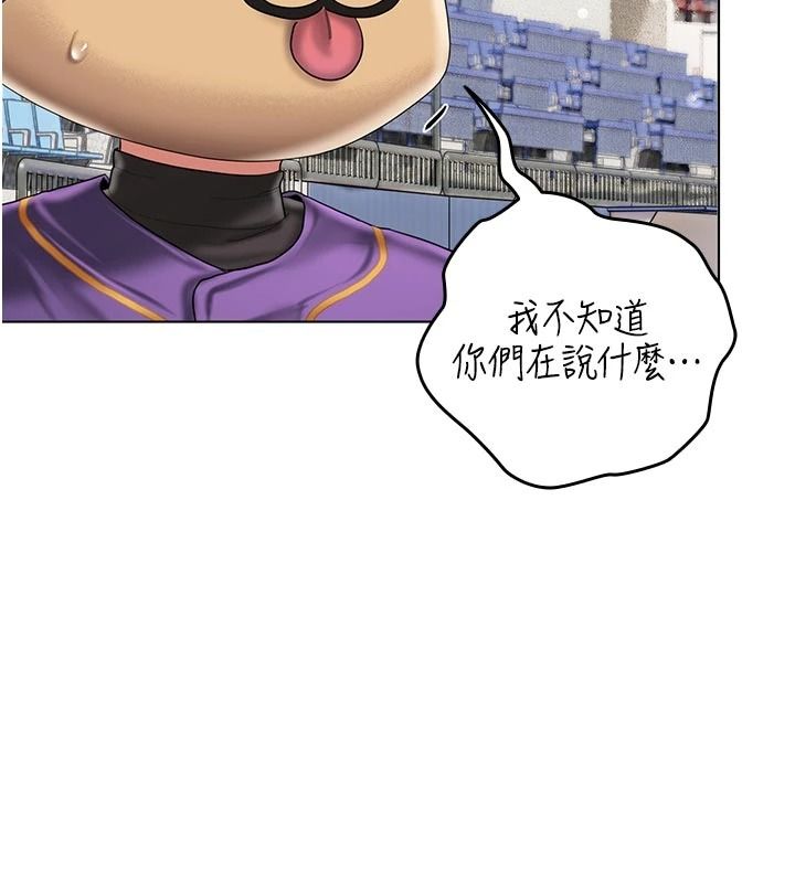 我的in援团第14話-車震被抓包了?!