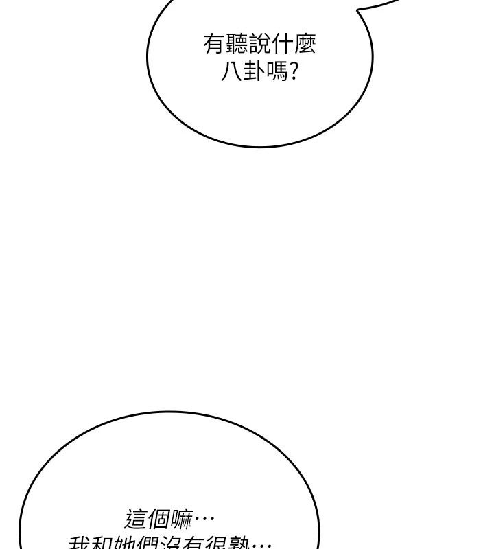 我的in援团第14話-車震被抓包了?!
