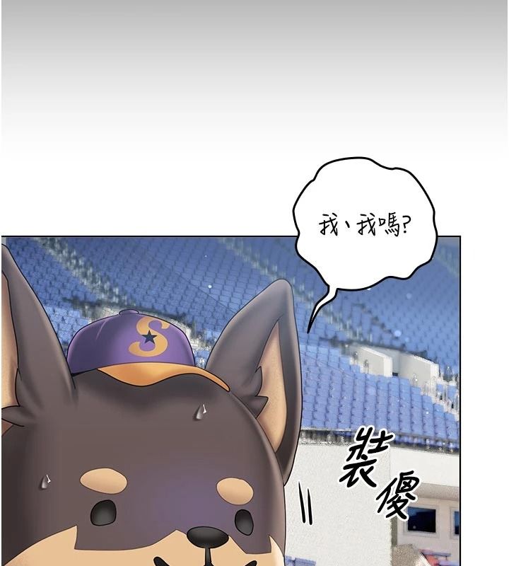 我的in援团第14話-車震被抓包了?!