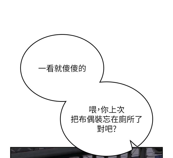 我的in援团第14話-車震被抓包了?!