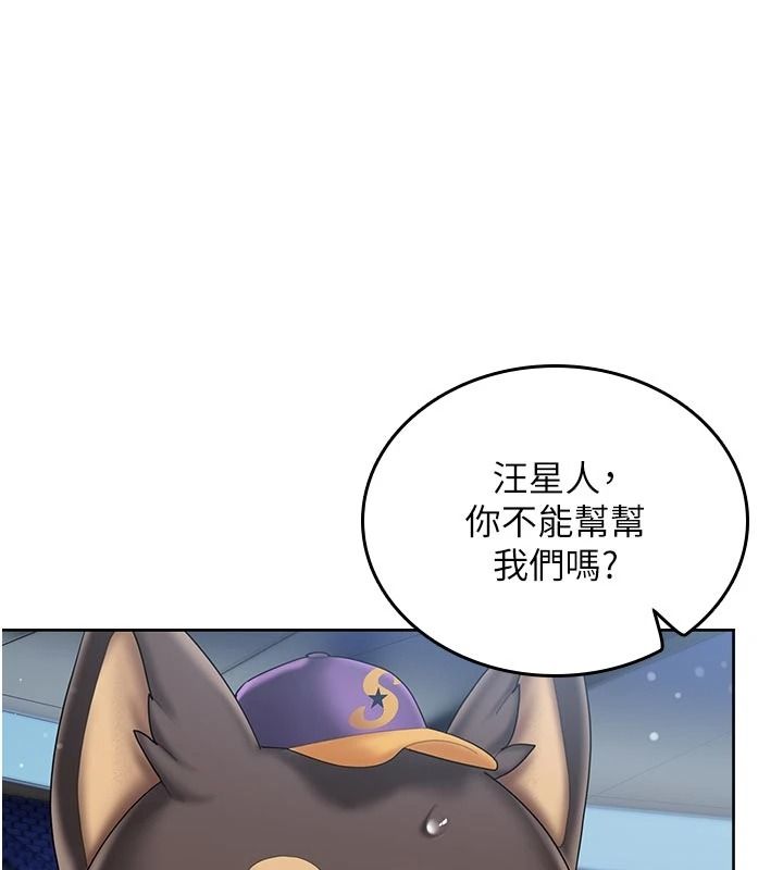 我的in援团第14話-車震被抓包了?!